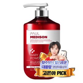 [Paul Medison] Nutri Shampoo _ Baby Powder Fragrance _ 510ml/ 17.24Fl.oz, pH Balanced Perfumed Shampoo for Damaged Hair _ Made in Korea
